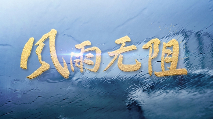 初心之力 文‖陈艳斌（图6）