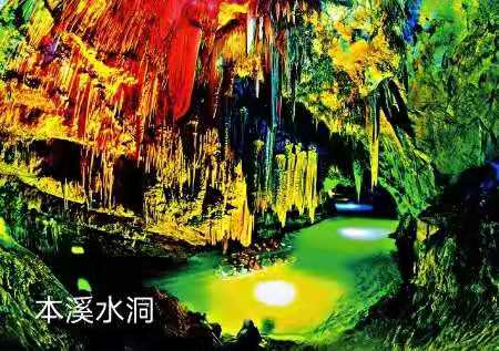 本溪水洞 文‖李耀文(图7)