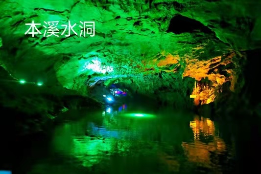 本溪水洞 文‖李耀文(图6)