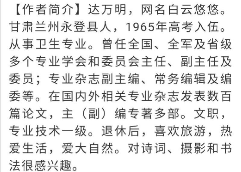 【军人风采】达万明//庆祝五一国际劳动节｛外四首｝（图7）