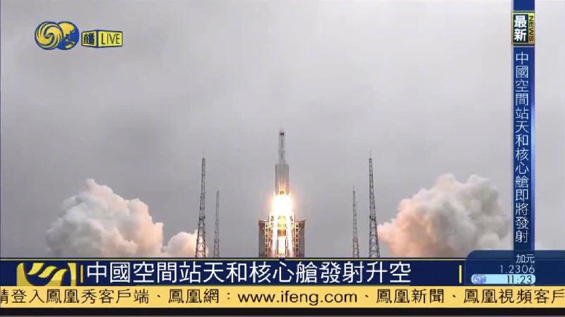 有感天和号空间站核心舱发射成功 ／江冲（图2）