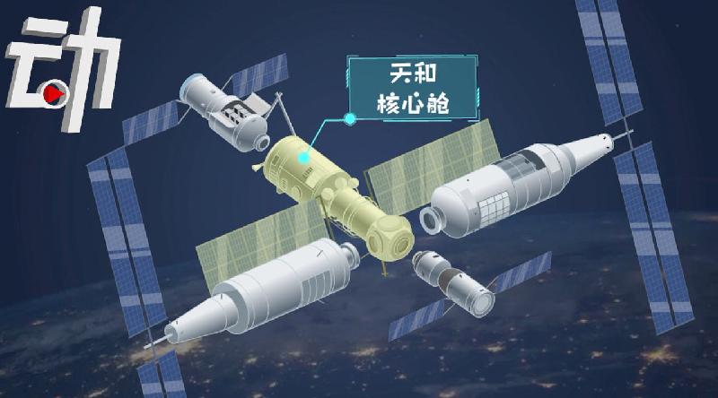 有感天和号空间站核心舱发射成功 ／江冲（图3）