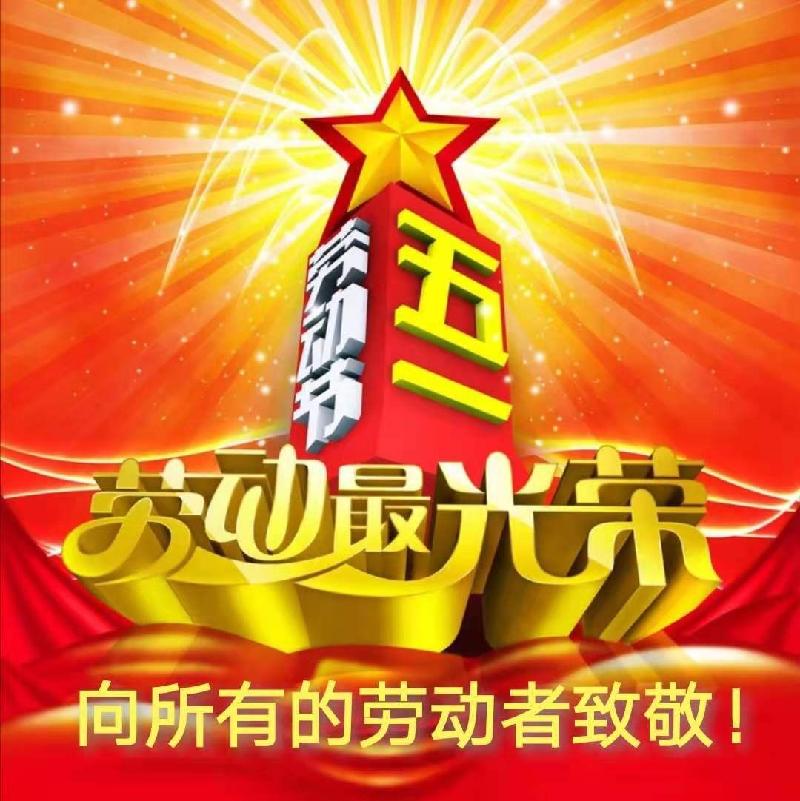 献给五一劳动节·幸福在哪里-京津沪头条 文/陌上花开