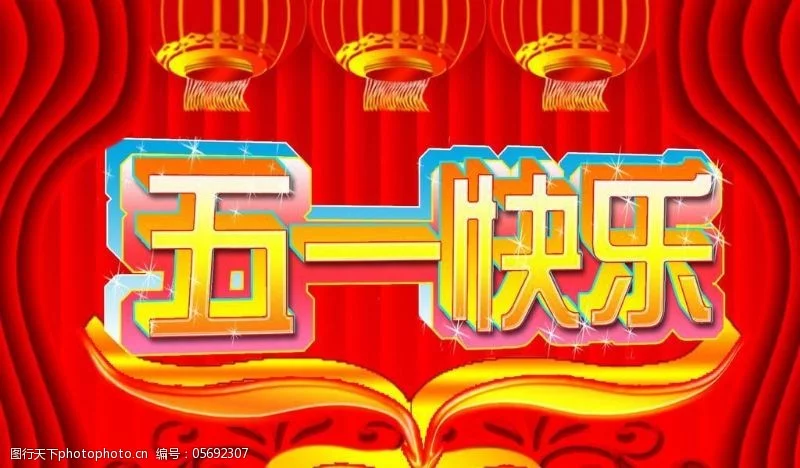 福苑同题诗•五一劳动节诗词专辑（图6）