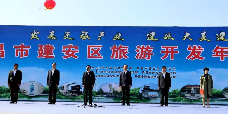 许昌市建安区旅游开发年推介会在北海开幕（图2）