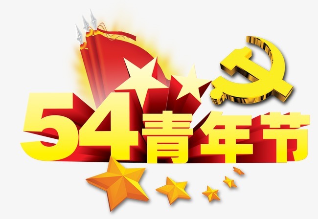 【新山东文学社】“五.四专刊”:十二诗人诗词美文合辑（十六首）（图9）