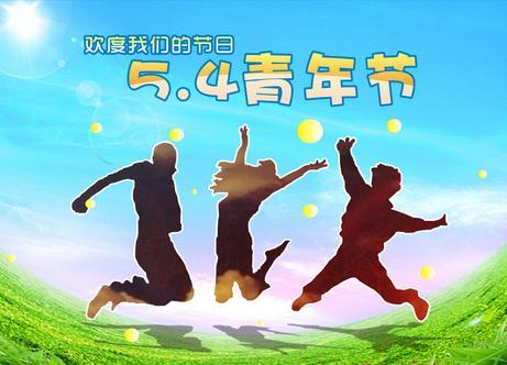 【新山东文学社】“五.四专刊”:十二诗人诗词美文合辑（十六首）（图7）