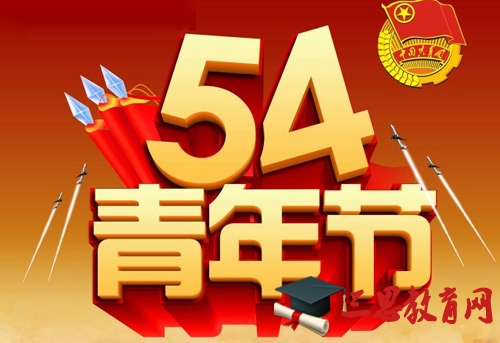 【新山东文学社】“五.四专刊”:十二诗人诗词美文合辑（十六首）（图5）