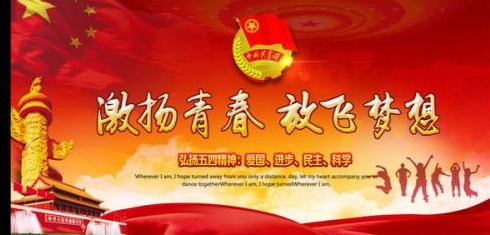 【军人风采】姚振华大校//五四精神耀千秋（图3）