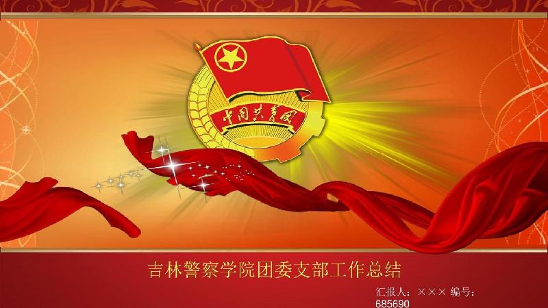 西江月.纪念五.四（外三首） 齐宪(黑龙江)制作 冰心【冰心文化传媒】（图3）