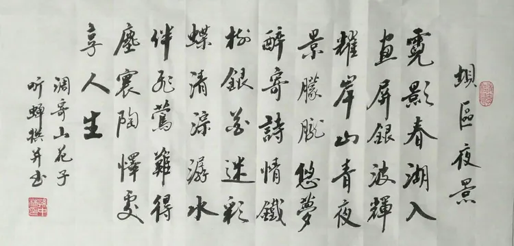 华夏流水诗社《五一丹江旅游》听蝉老师诗词五首（图3）