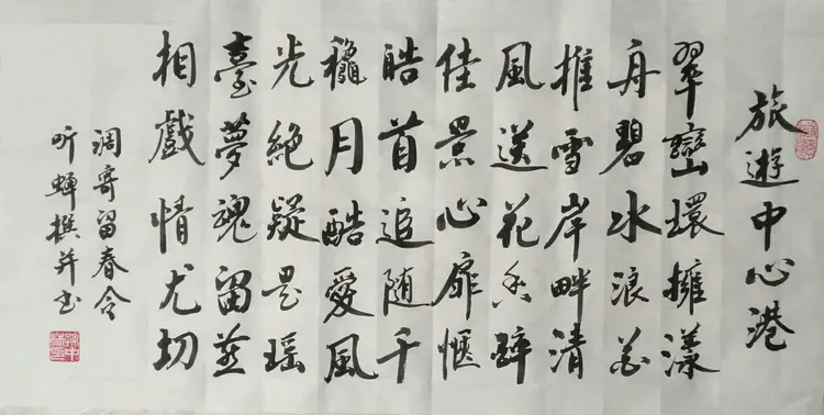 华夏流水诗社《五一丹江旅游》听蝉老师诗词五首（图5）