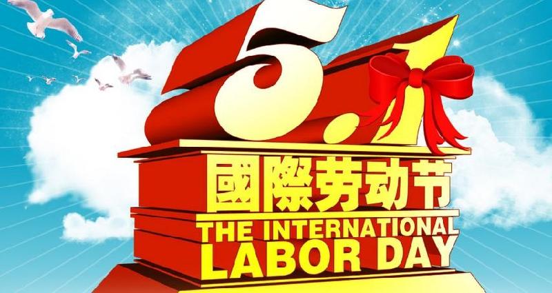 【潇湘文学社】潇湘紫竹诗社《五一专辑》（图12）