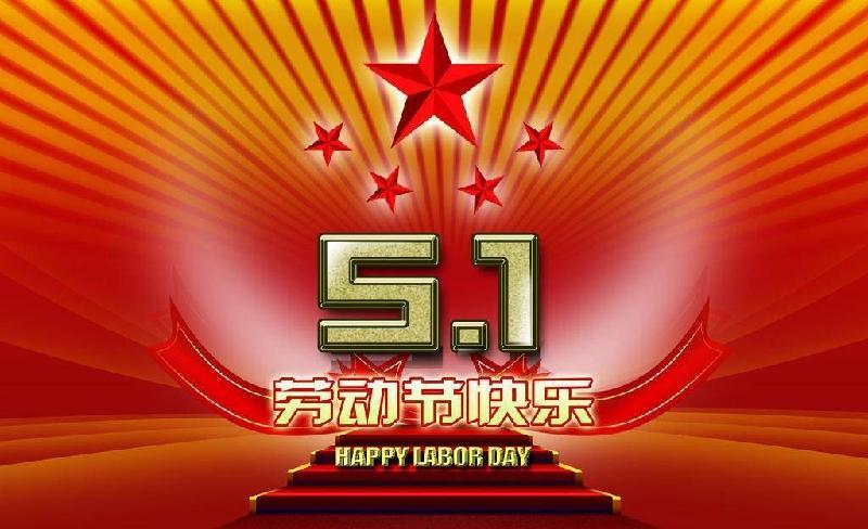 【潇湘文学社】潇湘紫竹诗社《五一专辑》（图8）