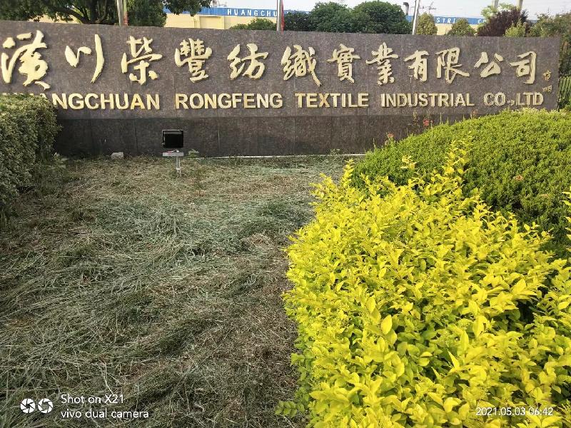 《河南潢川荣丰纺织实业有限公司高速无梭织机项目简介》（图2）