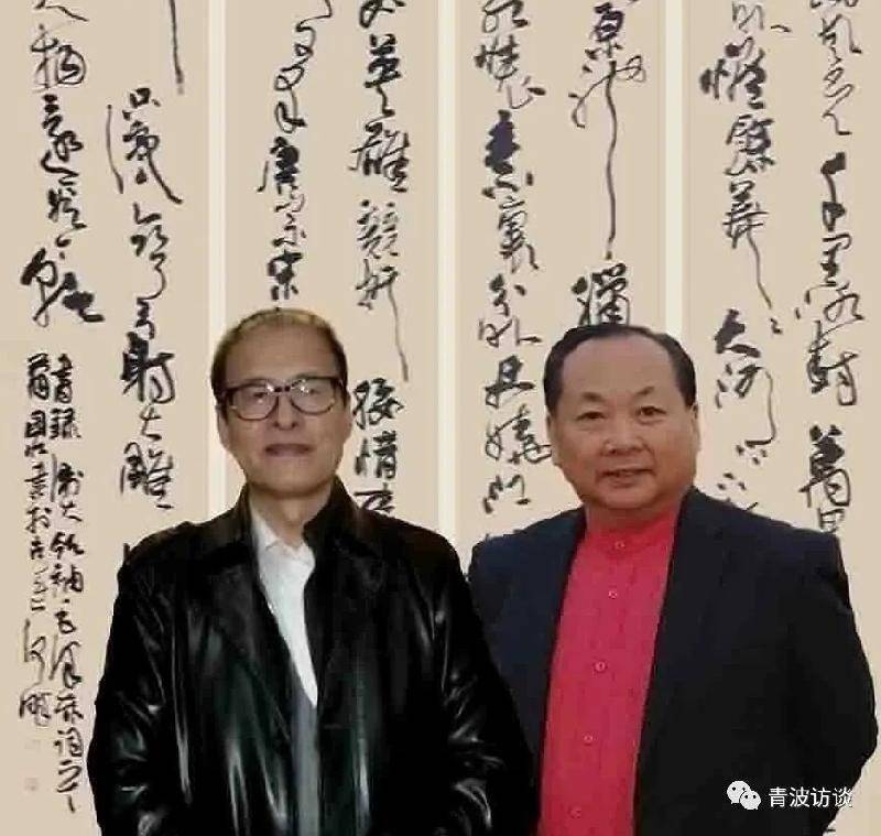 李青波与著名书法家柳国庆先生在其工作室采访时合影"青波访谈"作者