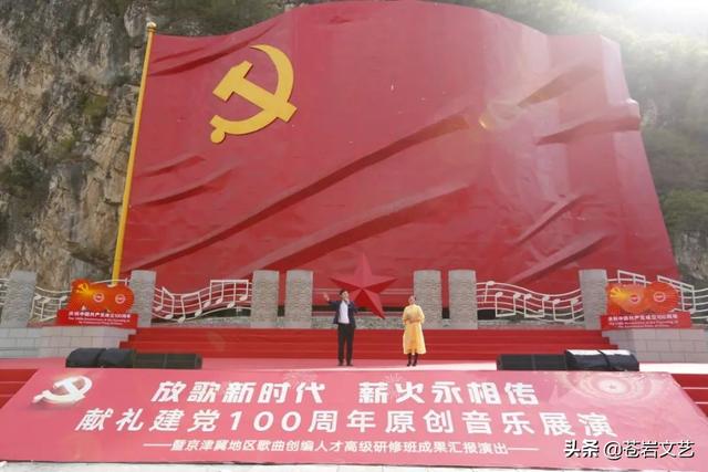 国家级非遗井陉拉花赴京参加献礼建党100周年原创音乐展演(图7)