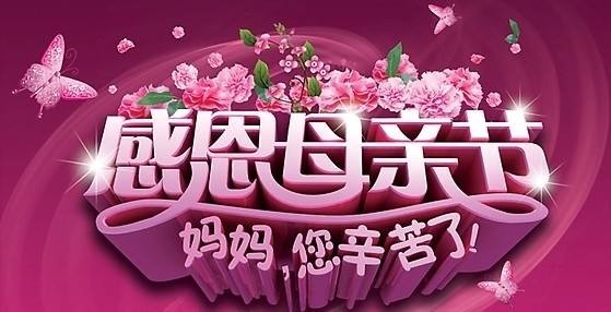 愧念母恩-京津沪头条 渝陇之子(图2)