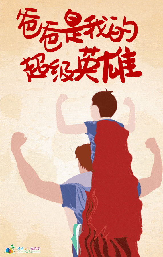 父亲的肩膀 文‖燕鹰（图4）