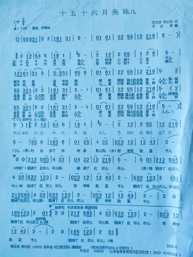 大地与长天的诺言 文‖赖长虹(吉林)(图6)