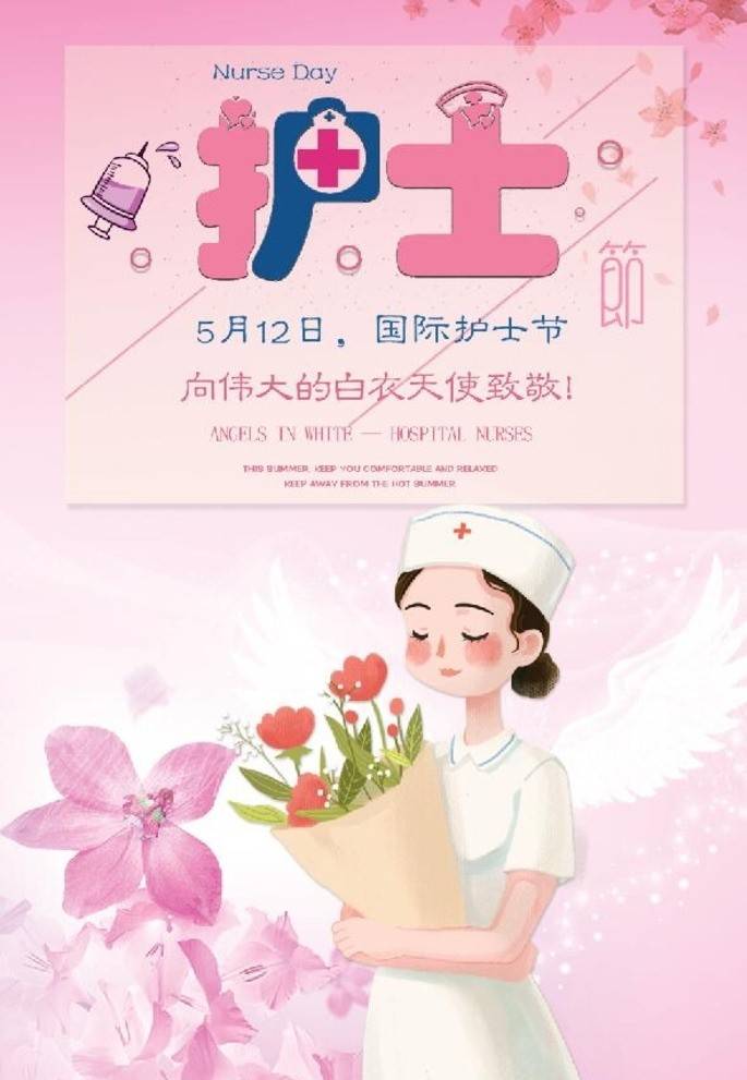 【仿古体新诗】白衣天使赞 ——写在2021年512护士节 赤峰/郑树钧