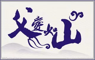 《追思父亲》作者/青竹 主播/艺佳 编辑/胡琴(图5)