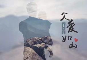 《追思父亲》作者/青竹 主播/艺佳 编辑/胡琴