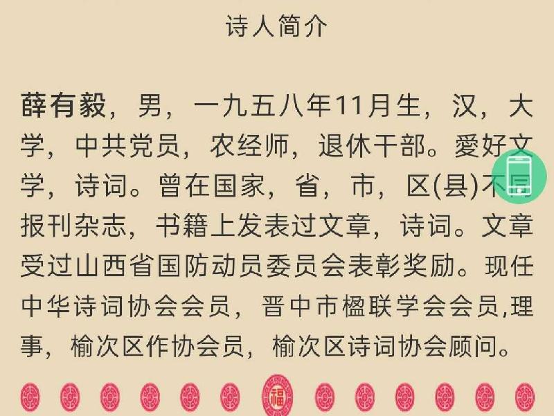 国际护士节咏天使！文/薛有毅（山西榆次）（图5）