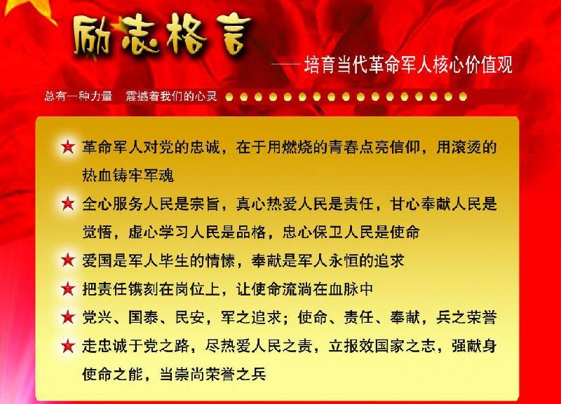 【军人风采】李太忠//《论主官》《论副职》(图5)