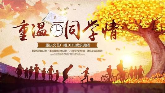 【隆重推出】任福斌//同学50周年联谊会上抒真情(图9)