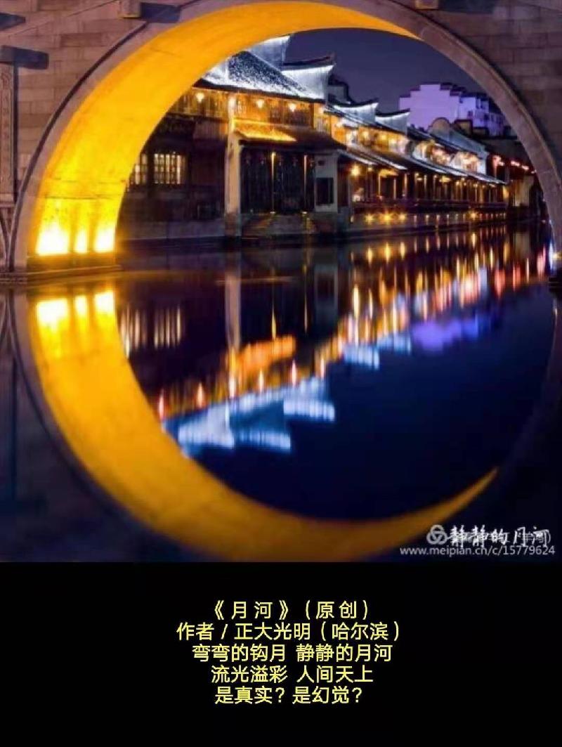 【 题图微诗三首 】京津沪头条 作者／正大光明（哈尔滨）（图3）