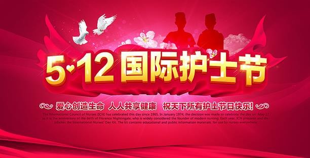 【潇湘文学社】潇湘如兰诗社《护士节专辑》(图9)
