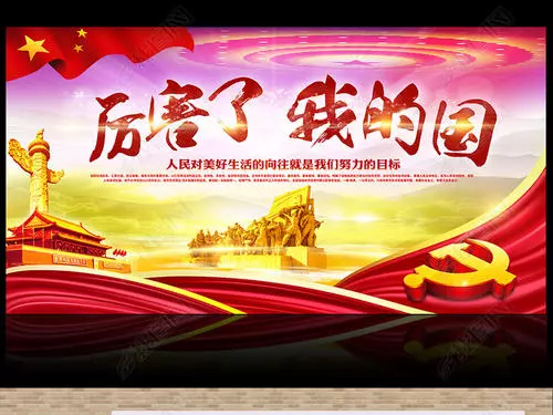 名家张正军老师佳作推荐 我的一天 精英主播 书语 春辉若诗墨飘香第170期(图4)