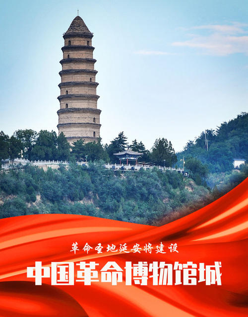 回望延安(组诗)文‖张传浩(图3)