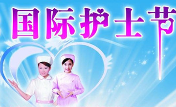 致5.12护士节 文/吉洪花 金牌主播 回归自然