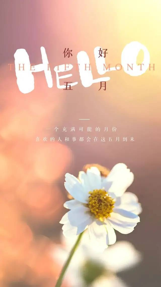 《在五月》作者: 江北 【金牌主播 李秀波】【华人诗者联盟】朗诵专刊 总第一百五十七期（图5）