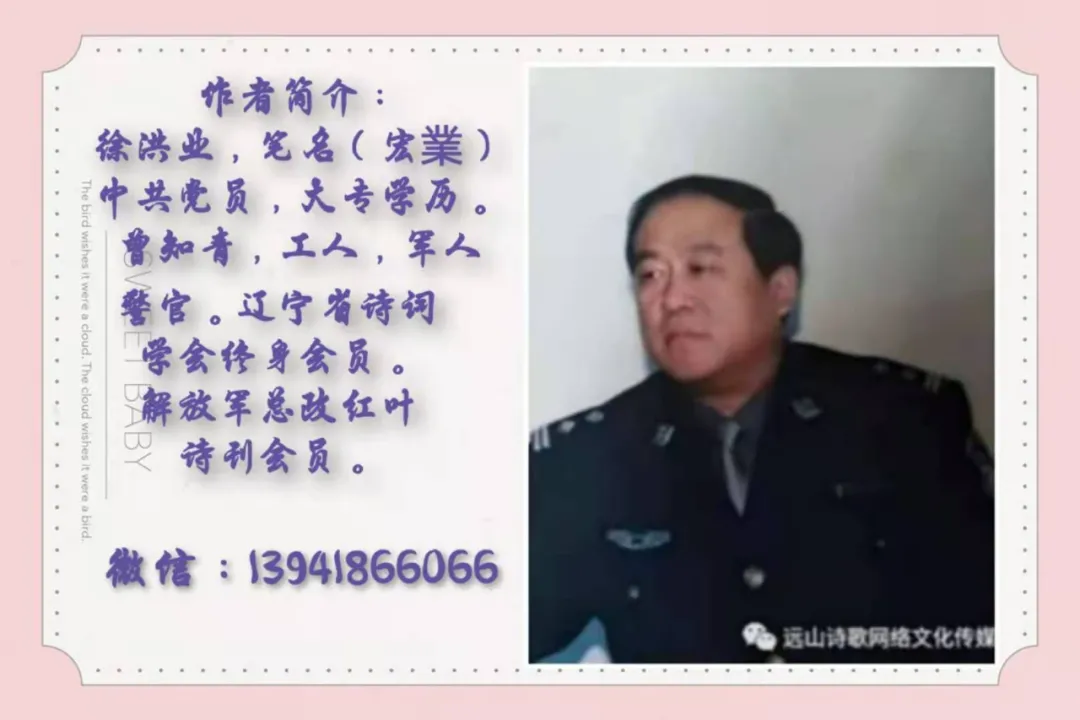 《骄傲——我的祖国》作者/宏业 主播/婉约 编辑/胡琴（图5）