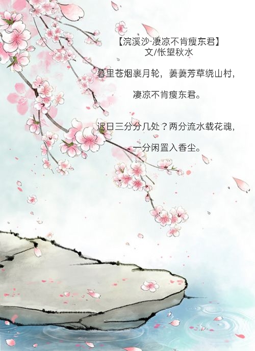 关于凄凉的诗句以下,供参考1问君能有几多愁恰似一江春水向东流 李煜