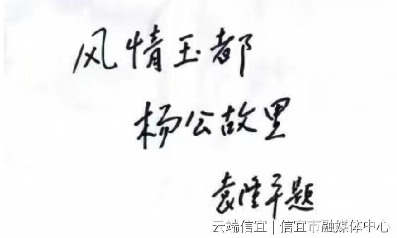 【北京头条】敬挽杂优稻之父袁隆平院士诗联(图9)