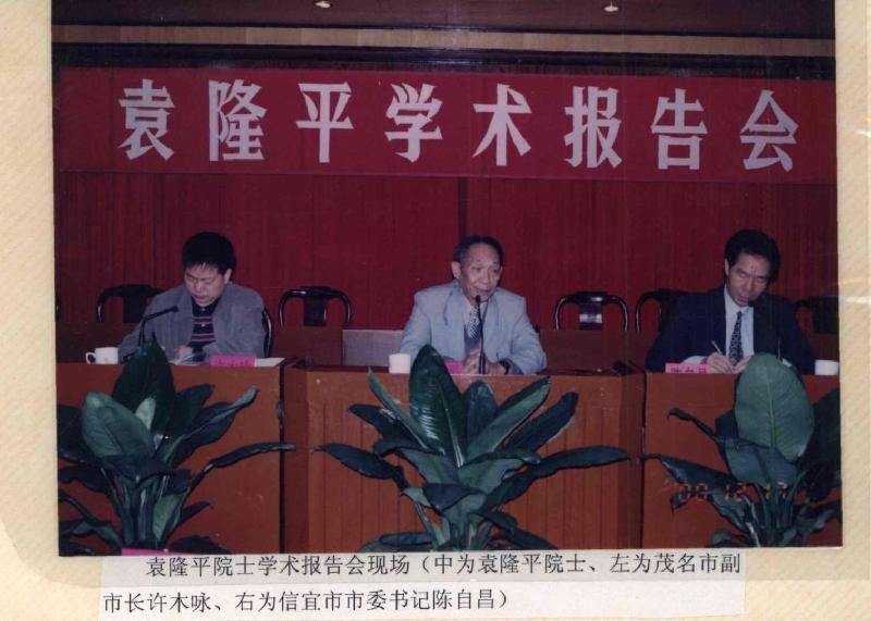 【北京头条】敬挽杂优稻之父袁隆平院士诗联(图5)