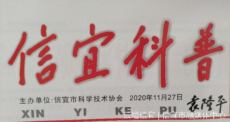 【北京头条】敬挽杂优稻之父袁隆平院士诗联(图8)