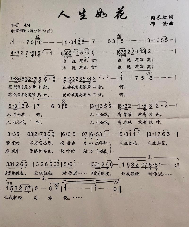 你可曾敲打过我的窗棂 文‖赖长虹(吉林)(图8)