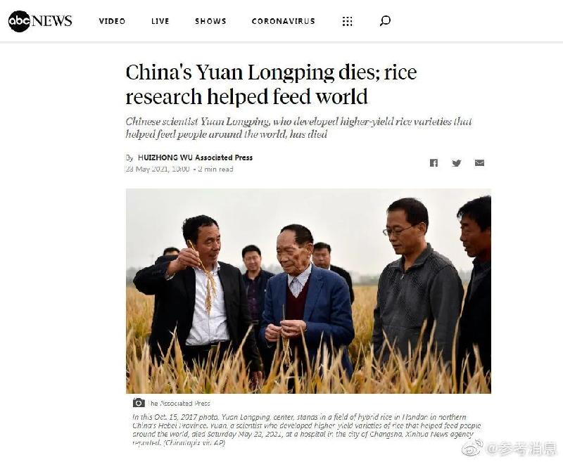 七律：袁公不朽 文/彭宇昭（图2）