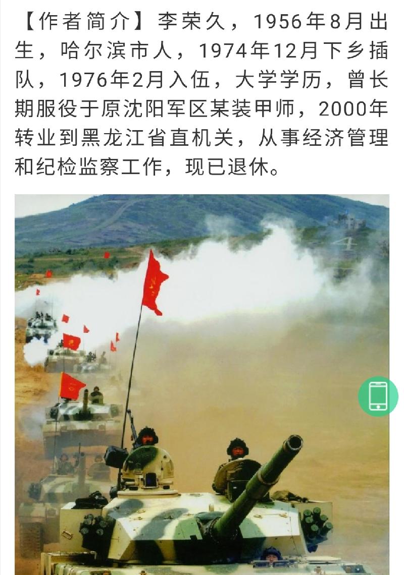 【经典】李荣久//知青往事{第十九至二十集}(图16)