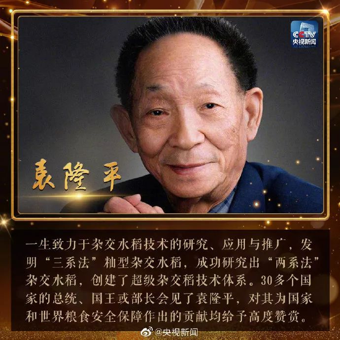 【化作双星，照耀华夏】 文/李华（图7）
