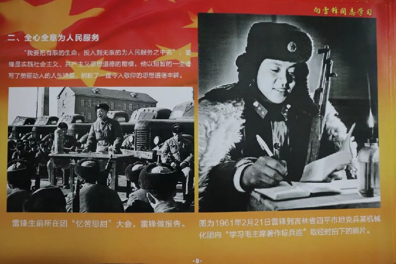 百年大党（088）文‖谢荣全（图8）