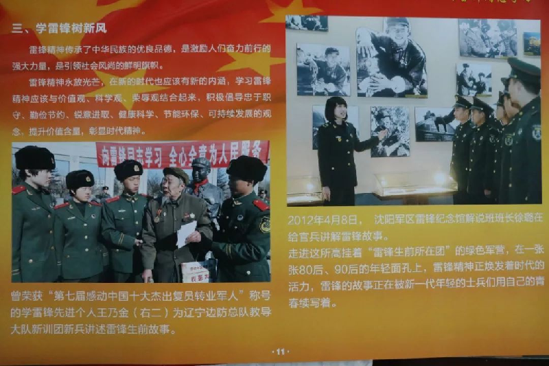 百年大党（088）文‖谢荣全（图10）