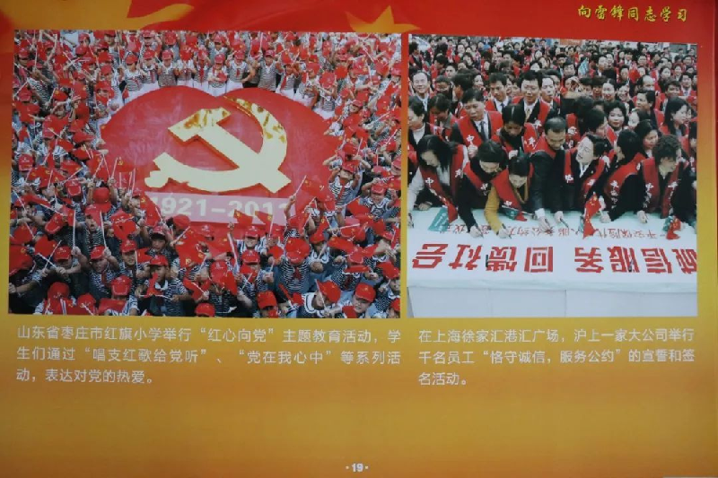 百年大党（088）文‖谢荣全（图12）