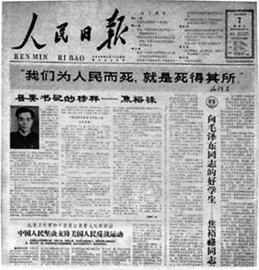 百年大党（088）文‖谢荣全（图14）