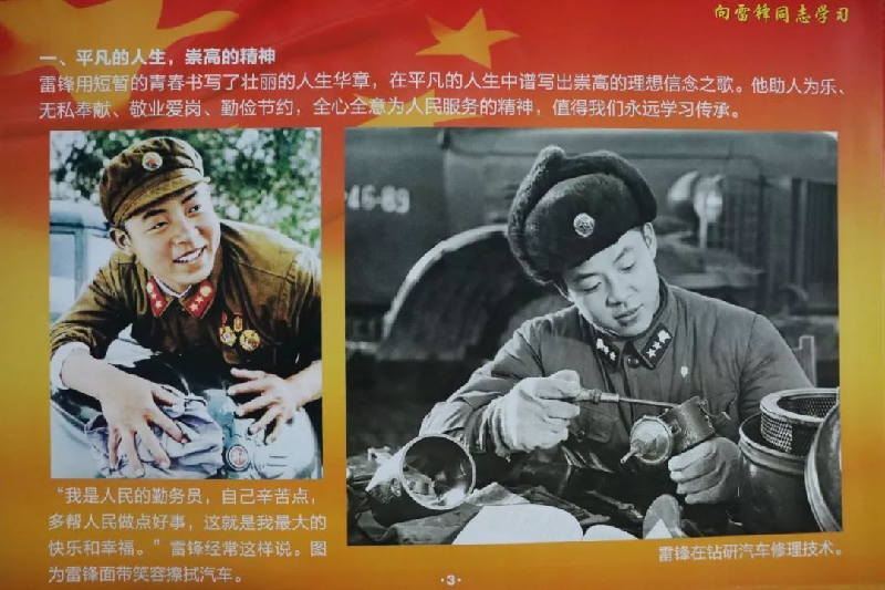 百年大党（088）文‖谢荣全（图4）